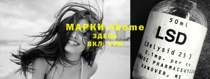 Марки N-bome 1,8мг  ОМГ ОМГ маркетплейс  Иваново 